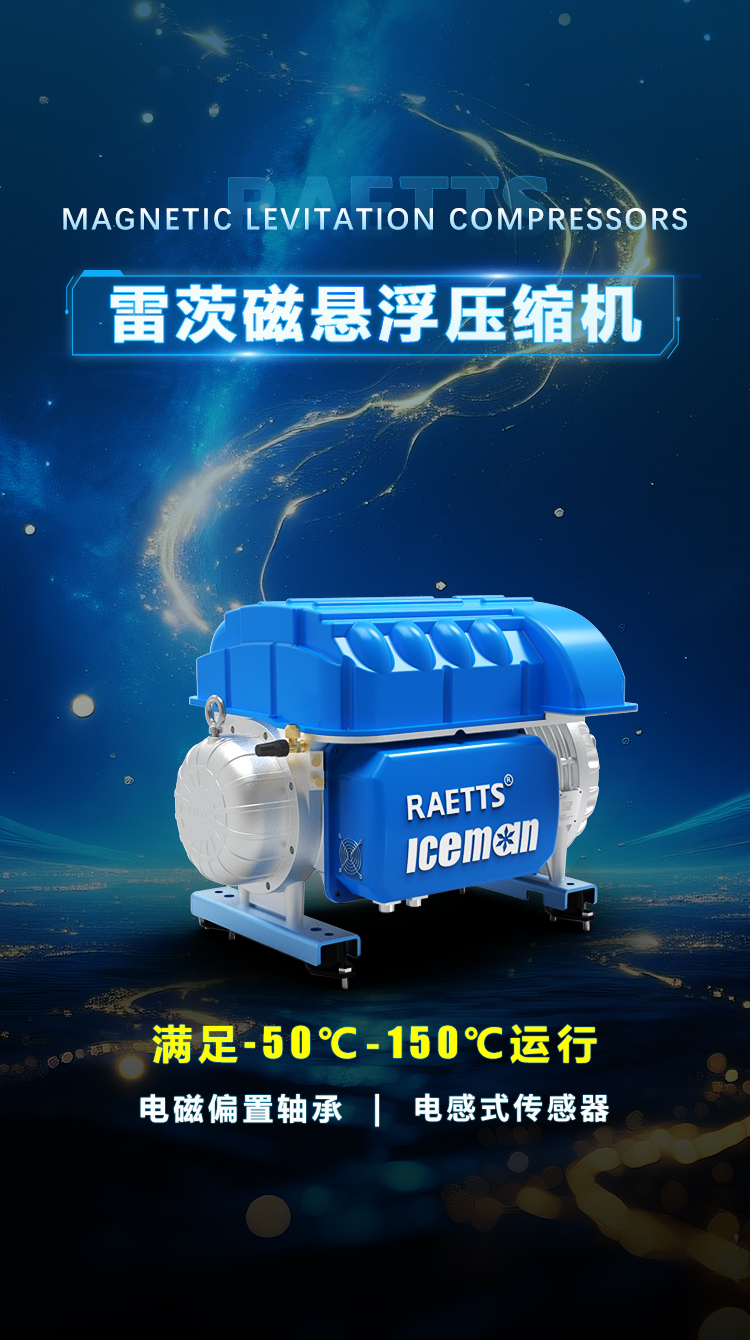 磁懸浮風(fēng)機